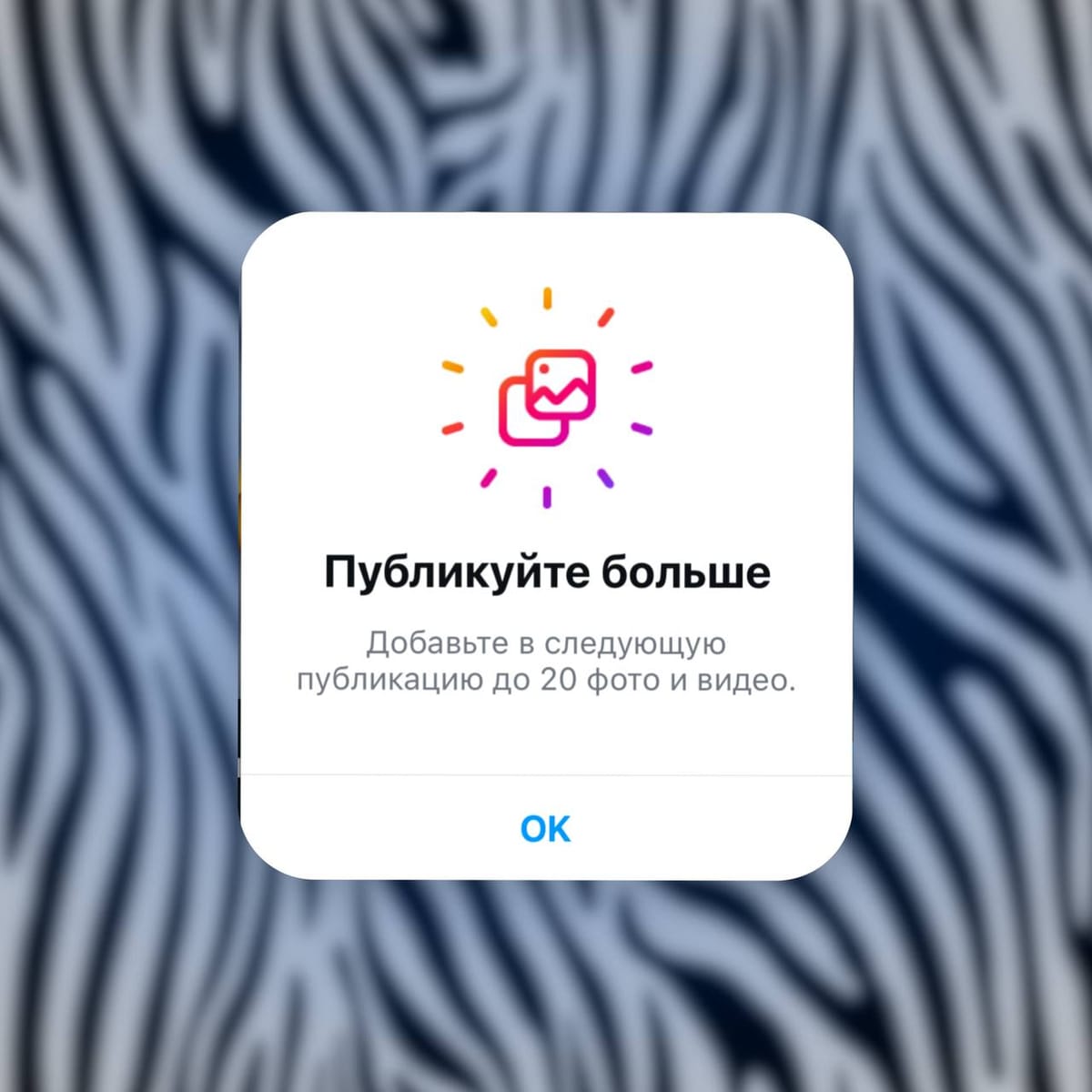 Instagram увеличивает лимит «карусели»: теперь можно добавить до 20 фото и видео в одном посте