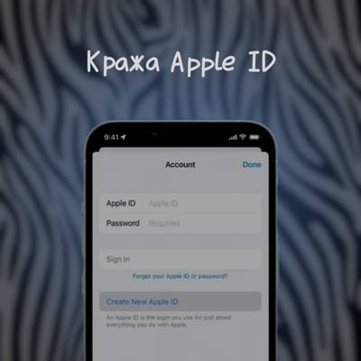 Почему нельзя вводить чужой Apple ID на свой iPhone?