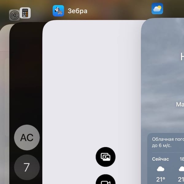 Переключение между приложениями на iPhone
