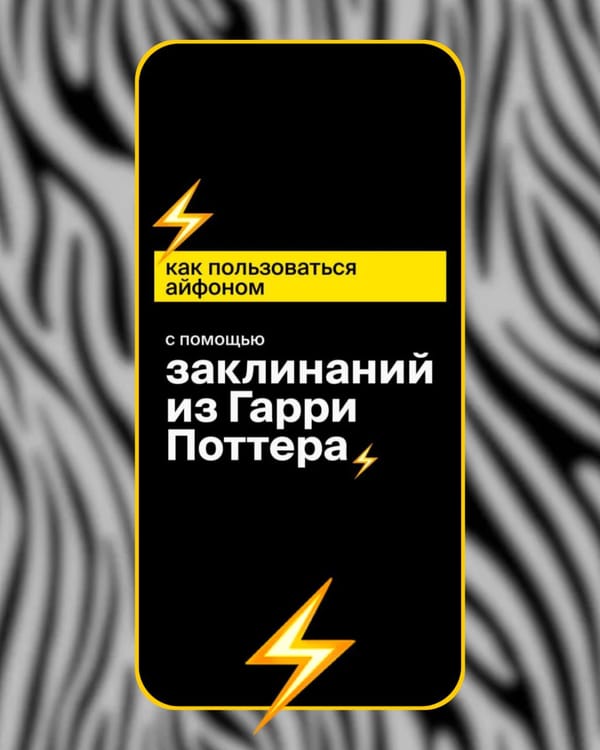 Добавьте немного магии в свою жизнь🪄