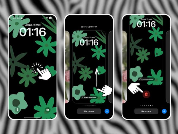 Как удалить лишние обои на iPhone?