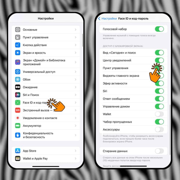 Как защитить ваш iPhone от посторонних: отключаем доступ к Пункту управления на заблокированном экране